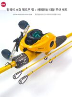 광웨이 소형 황륜 워터드롭 휠 루어 슈트 풀세트 루어로드 민물 바다 낚시 장거리 카본 낚싯대