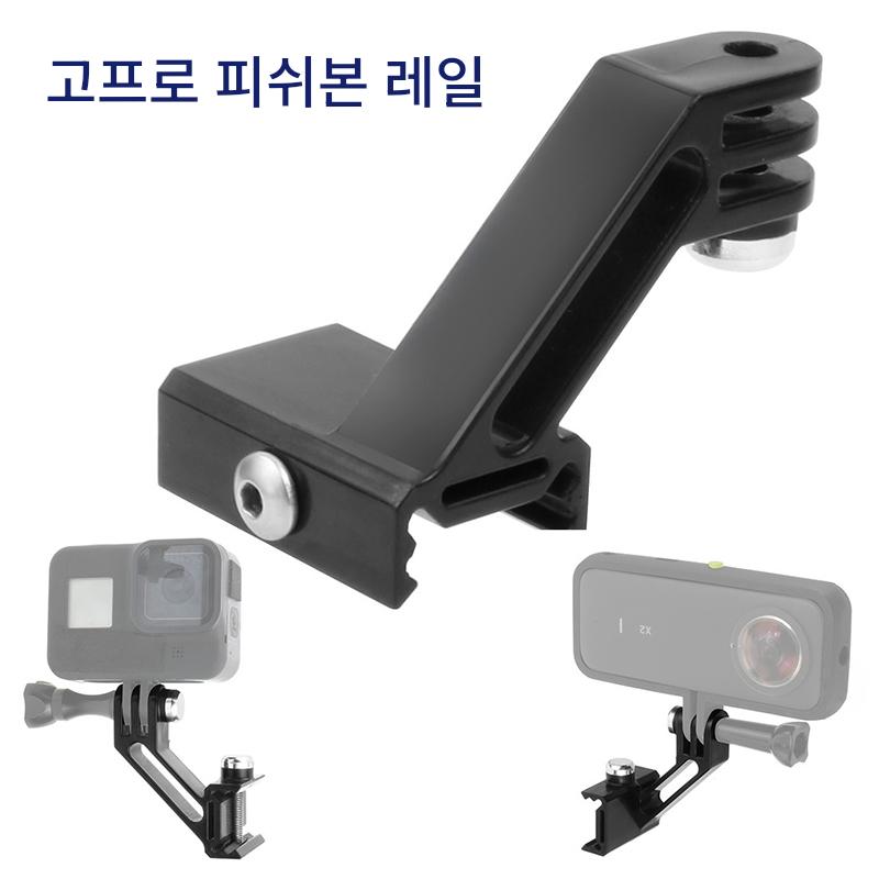 main_666296745510_0-1 Gopro DJI Acton Mountain Dog 스포츠 카메라 피쉬본 레일 피카티니 사이드 브라켓 액세서리에 적합 - 이미지 1
