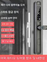 브로큰 브릿지 알루미늄 특수 지문 잠금 방수 짧은 손잡이 알루미늄 합금 스크린 도어 안뜰 문 스마트 잠금 비밀번호 야외 리모컨