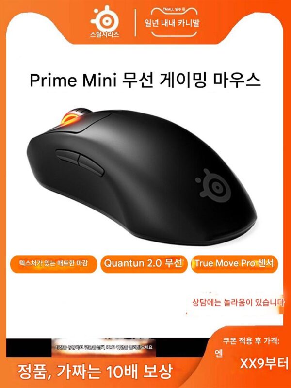 SteelSeries Prime 무선/미니 Mini Piwang 무선 컴퓨터 게임 경량 마우스