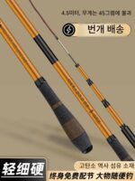 붕어낚싯대 핸드낚싯대 초경량 초경량 낚싯대 핸드낚싯대 스트림낚싯대 야생낚시 초극세 낚싯대 3.6미터 플래그십스토어