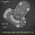 로지텍 GPW 무선 마우스 1세대 무게 감량 패키지 경량 2세대 GPX 세라믹 풋 스티커 홀로우 바텀 쉘 커스터마이징