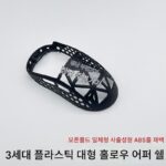 로지텍 GPW 무선 마우스 1세대 무게 감량 패키지 경량 2세대 GPX 세라믹 풋 스티커 홀로우 바텀 쉘 커스터마이징 - 이미지 2