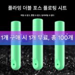 경쟁력 있는 실리콘 플로트 시트 초강력 플라이 노크 이중 강도 두꺼워진 플러그 플로트 시트 낚시 플로트 시트 낚시 장비 낚시 소형 액세서리