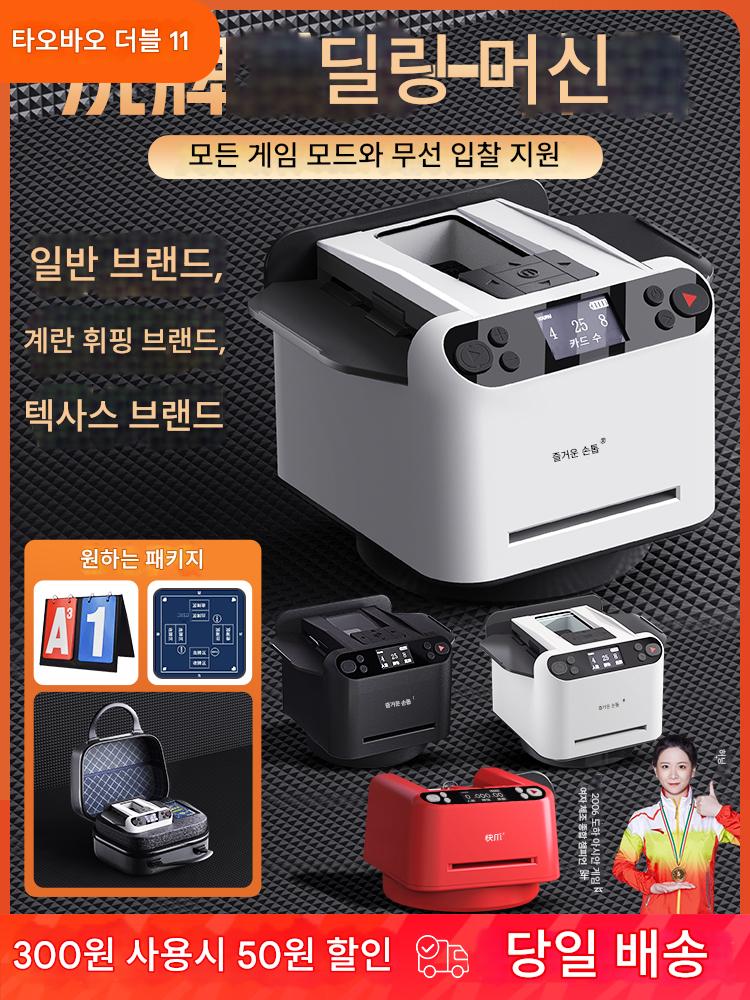 main_667994288991_0-1 전자동 카드딜링 머신, 6세대 포커 머신, 텍사스 홀덤 스페셜 프라이드 골든 플라워, 고급 관례 계란 세척기 - 이미지 1