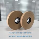 화이트 컬러 전자동 베일링 및 스트래핑 머신 크라프트지 스트래핑 머신 핫멜트 접착 테이프 폭 30mm20mm 소모품 - 이미지 2