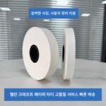 화이트 컬러 전자동 베일링 및 스트래핑 머신 크라프트지 스트래핑 머신 핫멜트 접착 테이프 폭 30mm20mm 소모품 - 이미지 4