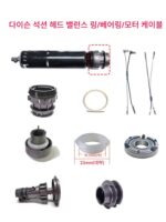 다이슨 진공 청소기 6v7v8v10v11 소프트 벨벳 흡입 헤드 밸런스 링 모터 베어링 고무 링 액세서리에 적합