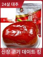 신장 대추 킹 호탄 대추 엄선 붉은 대추 임산부 간식 1000g 선물 상자 신장 특산 붉은 대추