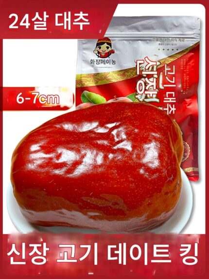 신장 대추 킹 호탄 대추 엄선 붉은 대추 임산부 간식 1000g 선물 상자 신장 특산 붉은 대추