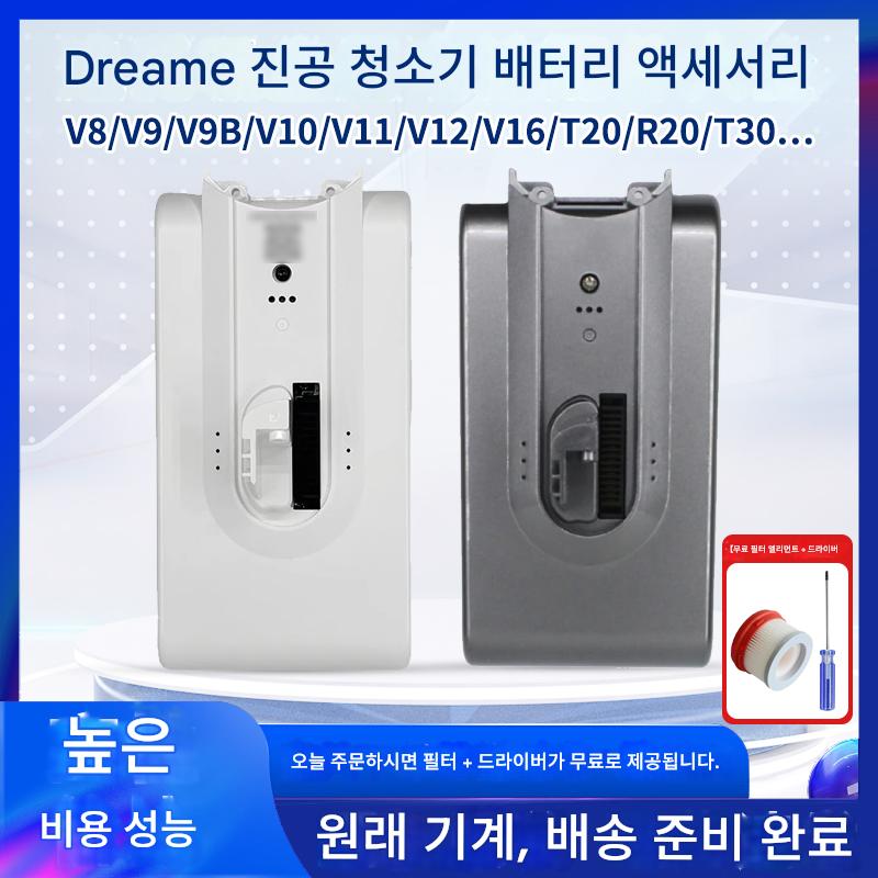 main_668514240841_0-1 Dreame V11/V12V8/V9/V16/T20/T30 무선 진공 청소기 배터리 팩 부품 교체 및 수리 - 이미지 1