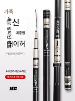 감마 잉어 낚싯대 핸드 낚싯대 초경량 초경량 탑텐 유명 브랜드 6H19 조절 4H28 낚싯대 테이블 낚싯대 핸드 낚싯대 낚시 - 이미지 2