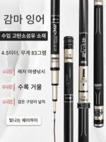 감마 잉어 낚싯대 핸드 낚싯대 초경량 초경량 탑텐 유명 브랜드 6H19 조절 4H28 낚싯대 테이블 낚싯대 핸드 낚싯대 낚시 - 이미지 3