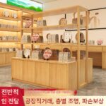 견고한 목재 건조식품 담배, 알코올, 차, 농산물, 해산물 식품 디스플레이 카운터, 쇼핑몰 선반, 편의점 특수 맞춤형 - 이미지 4