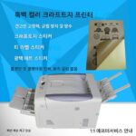 OKIC811 레이저 a3 흑백 a4 아마존 자체 접착 라벨 바코드 스티커 크래프트지 특수 프린터