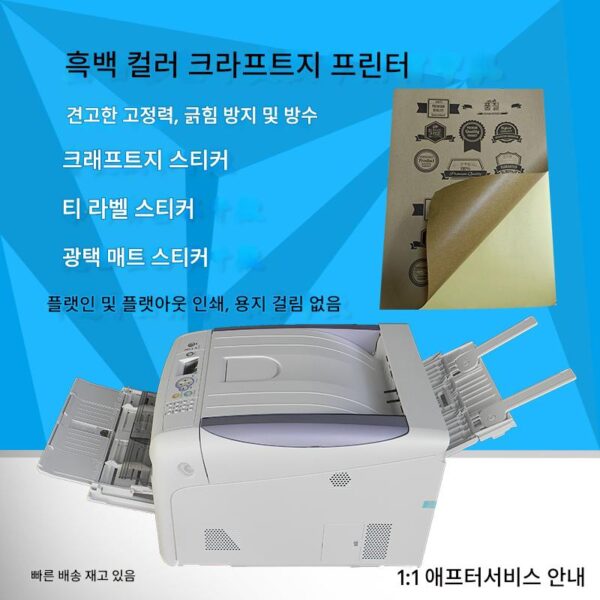 OKIC811 레이저 a3 흑백 a4 아마존 자체 접착 라벨 바코드 스티커 크래프트지 특수 프린터