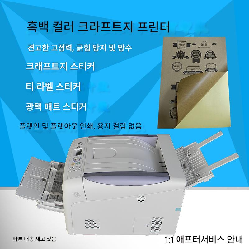 main_669176582862_0-1 OKIC811 레이저 a3 흑백 a4 아마존 자체 접착 라벨 바코드 스티커 크래프트지 특수 프린터 - 이미지 1