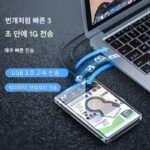 모바일 하드 디스크 박스 2.5인치 USB3.1 시리얼 포트 SATA 노트북 외장 솔리드 스테이트 기계식 SSD 투명 - 이미지 2
