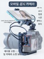 Sony Canon r5 Nikon Z7D810 Panasonic Fuji 카메라에서 Android 폰 모니터 수집 카드에 적합
