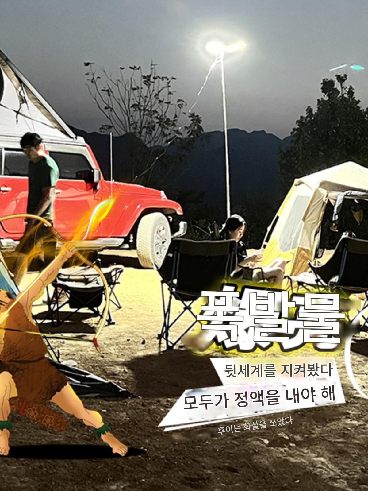 main_669577074159_0-1 LED 야외 조명 초고휘도 강력한 방수 현장 캠핑 가정 비상 캠프 차량 12V 투광등 - 이미지 1