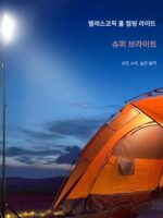 LED 야외 조명 초고휘도 강력한 방수 현장 캠핑 가정 비상 캠프 차량 12V 투광등 - 이미지 2