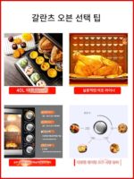 갈란즈 전기오븐 가정용 베이킹 소형 미니 전자동 다기능 40L 대용량 2024년 신제품 - 이미지 3
