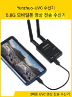 Skydroid Yunzhuo UVC 듀얼 안테나 5.8G 모바일 폰 이미지 전송 수신기 VR 비디오 수집을 통한 fpv 항공 사진