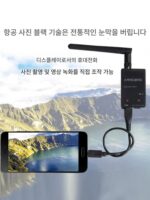 Skydroid Yunzhuo UVC 듀얼 안테나 5.8G 모바일 폰 이미지 전송 수신기 VR 비디오 수집을 통한 fpv 항공 사진 - 이미지 2