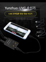 Skydroid Yunzhuo UVC 듀얼 안테나 5.8G 모바일 폰 이미지 전송 수신기 VR 비디오 수집을 통한 fpv 항공 사진 - 이미지 5