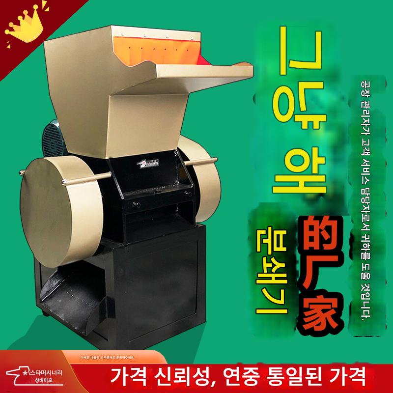 main_670044713970_0 강력한 분쇄기 대형 플라스틱 분쇄기 산업용 강력한 소형 플라스틱 병 분쇄기 플라스틱 분쇄기 - 이미지 1