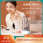 소규모 사무실 안경 세척기 시계 보석 다기능 세척기 구강세척제 컵 선물 초음파 세척기