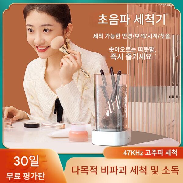 소규모 사무실 안경 세척기 시계 보석 다기능 세척기 구강세척제 컵 선물 초음파 세척기