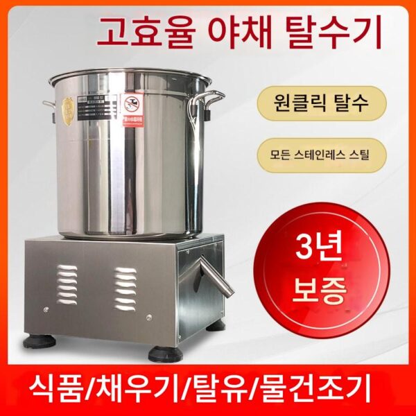 야채 건조기 식품 탈수기 전기 상업용 양배추 건조기 물 탈수기 야채 속 짜기 탈수기