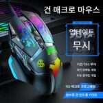 악마 도메인 11D 원주 에이스 포인터 클릭 고스트 클로 치킨 먹기 자동 총 마우스 매크로 평화 게임 문명 재 - 이미지 2
