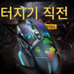 악마 도메인 11D 원주 에이스 포인터 클릭 고스트 클로 치킨 먹기 자동 총 마우스 매크로 평화 게임 문명 재 - 이미지 4