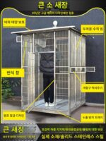 다니우 스테인리스 스틸 앵무새 케이지 304 야외 방수 선크림 대형 찌르레기 대형 럭셔리 빌라 새장