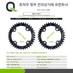 자전거 리튬 배터리 개조 부품 통성 미드 마운트 모터 부품 104BCD 어댑터 플레이트 치아 플레이트 베이스 어셈블리 - 이미지 2