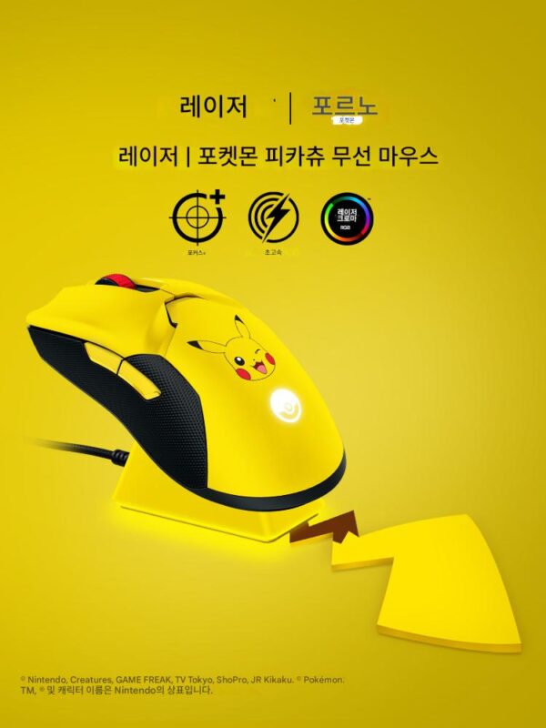 Razer Razer Pokémon Pikachu 공동 브랜드 Viper Ultimate 듀얼 모드 무선 마우스 충전 베이스 선물