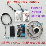 D130 지게차 지문 잠금 IC 카드 스와이프 카드 리더 수정 모듈 모듈 NFC 스위치 컨트롤러 보드 배터리 자동차