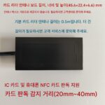 D130 지게차 지문 잠금 IC 카드 스와이프 카드 리더 수정 모듈 모듈 NFC 스위치 컨트롤러 보드 배터리 자동차 - 이미지 4