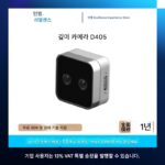 인텔 RealSense D405 근거리 7~50cm 고정밀 밀리미터 깊이 카메라 Real Sense 카메라