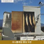 UNIFLAME 일본식 야외 훈제 오븐 접이식 휴대용 캠핑 피크닉 바베큐 상자 훈제 고기 구운 소시지 탄소 오븐