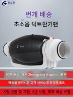 홍관 환풍기 대형 흡입 덕트 환풍기 주방 6인치 강력 무소음 환기 환풍기 화장실 4인치 환풍기
