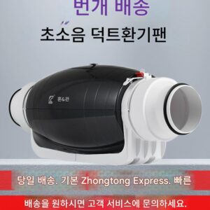 홍관 환풍기 대형 흡입 덕트 환풍기 주방 6인치 강력 무소음 환기 환풍기 화장실 4인치 환풍기