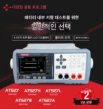 Amber AT527A/B/H 배터리 내부 저항 테스터 리튬 배터리 UPS 내부 저항 온라인 테스트 AC 내부 저항 - 이미지 2