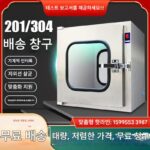 304 스테인리스 스틸 이송창 실험실 치과 병원 자외선 살균 소독 연동 이송 캐비닛 구강