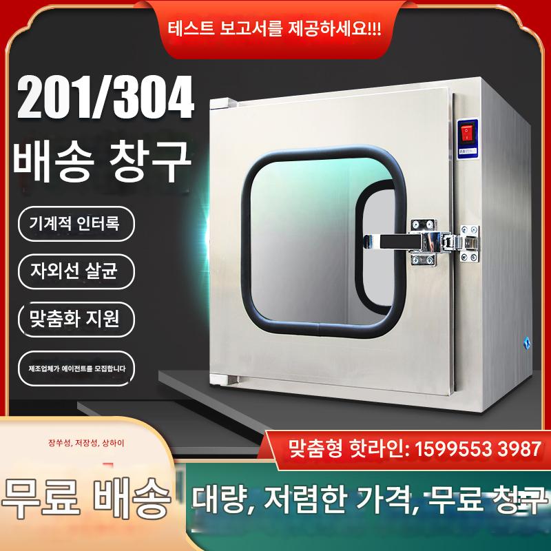 main_672790669849_0 304 스테인리스 스틸 이송창 실험실 치과 병원 자외선 살균 소독 연동 이송 캐비닛 구강 - 이미지 1