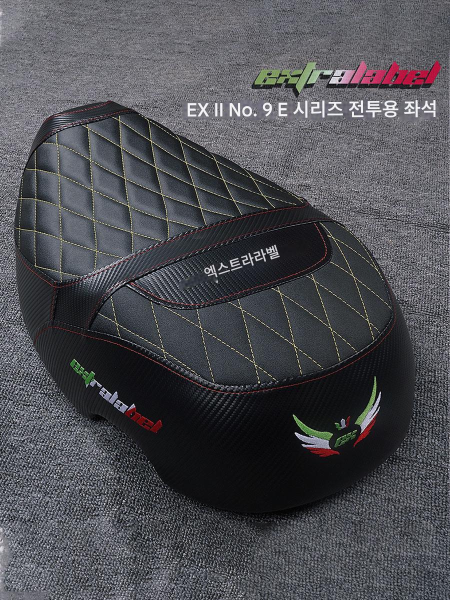 main_672982232353_0-1 No.9 E300p 시트쿠션 개조 E70c/E80C/E200P/E125/E100 방수 및 미끄럼방지 시트쿠션 유도 - 이미지 1