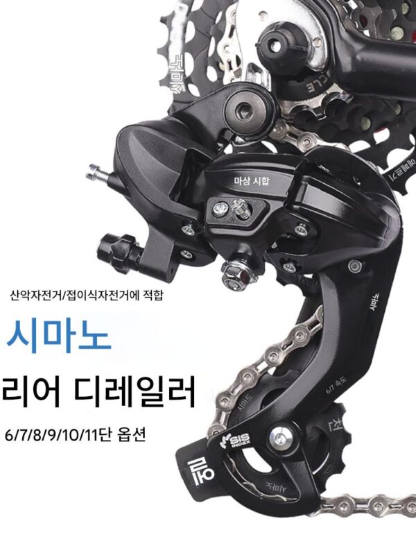 Shimano Shimano 산악 자전거 변속기 Shimano 9단 변속 조절기 키트 범용 리어 디레일러 액세서리