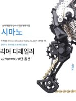 Shimano Shimano 산악 자전거 변속기 Shimano 9단 변속 조절기 키트 범용 리어 디레일러 액세서리 - 이미지 3